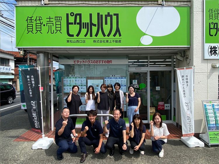 東松山西口店
