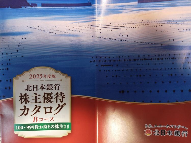 米にしました。