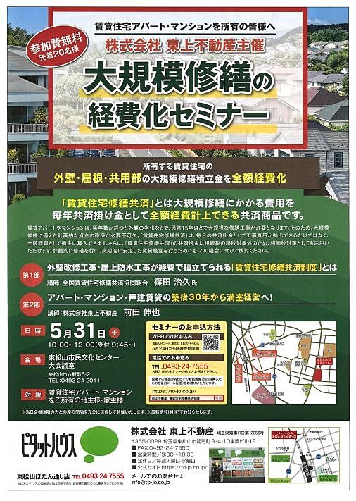 5/31日　予約制　ご予約はこちら・・・