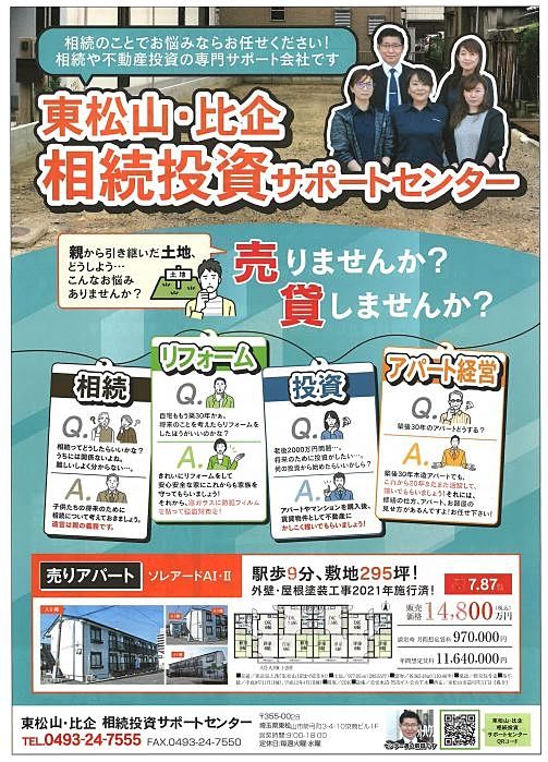 今週の折込みチラシです