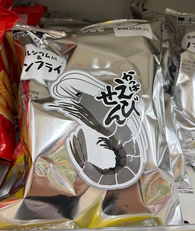 これが噂のパッケージですね!