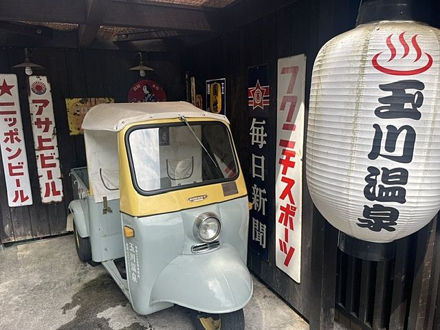 練習帰りにひとっ風呂!お肌スベスベだいなッ!(^^♪