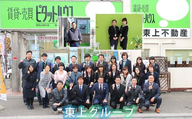 株式会社東上不動産